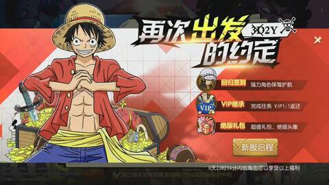 航海王启航最新爆料表,最新爆料揭秘，神秘新篇章即将开启！