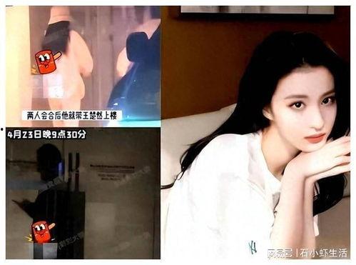王楚然爆料新闻最新消息,揭秘娱乐圈惊人内幕 第3张 王楚然爆料新闻最新消息,揭秘娱乐圈惊人内幕 第3张